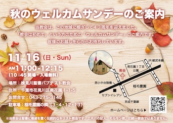 2025_�H�̃E�F���J���T���f�[�̂��ē�